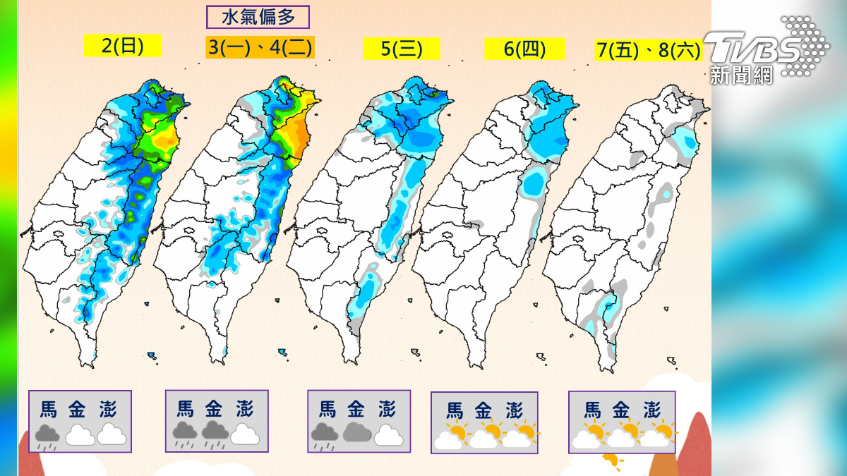 週一二注北海岸、台北山區、宜蘭局部較大雨。（圖／氣象署 )