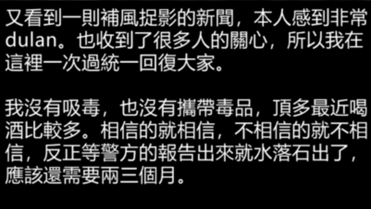 黃明志否認涉毒。(圖/黃明志臉書)