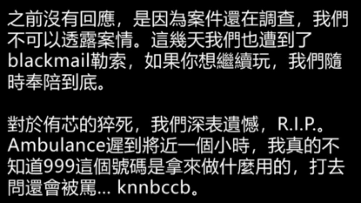 黃明志爆救護車遲到近一小時。(圖/黃明志臉書)