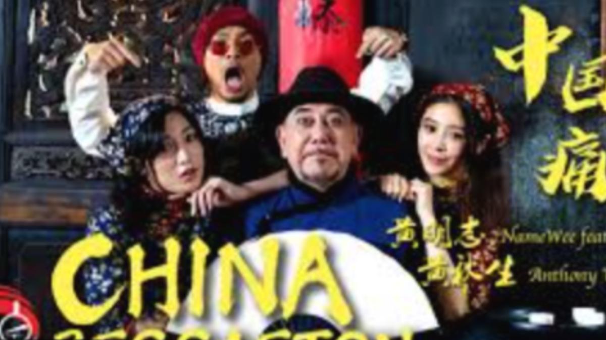 謝侑芯（右一）5年前曾合作黃明志合作。（圖／翻攝自YouTube）