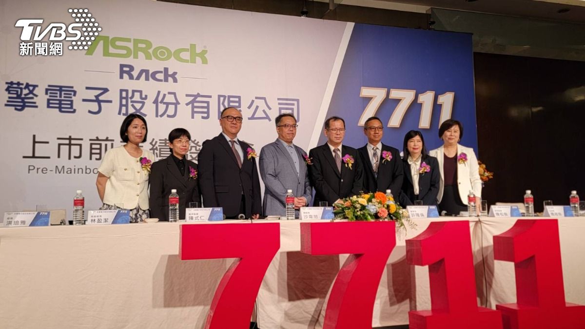 抽中賺23萬!和碩金孫「永擎電子」將上市 報酬率破84%