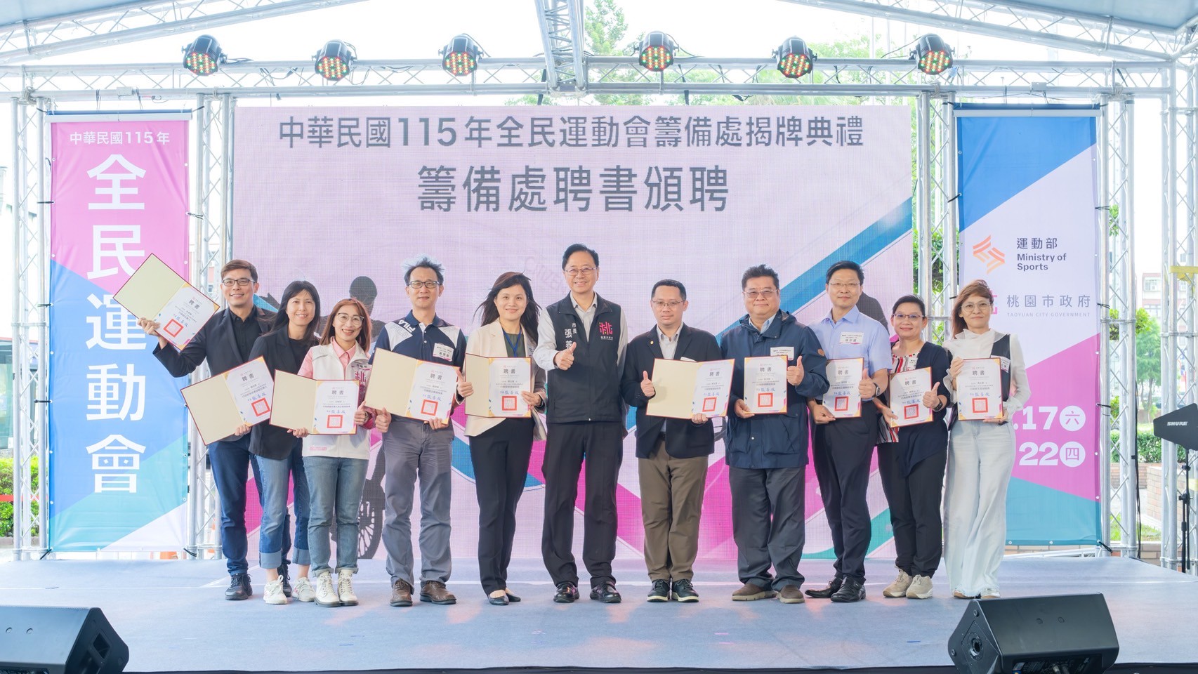 張善政市長頒發籌備處團隊聘書，宣示桃園市將奮力完成全民運動會籌辦任務，讓選手發光、閃耀桃園。