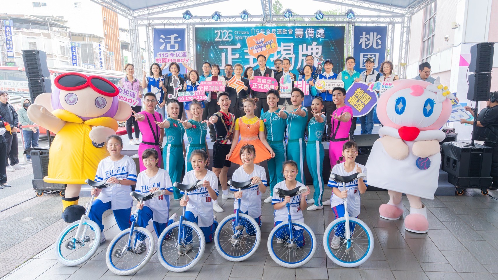 桃園打造體育之城!115年全民運動會籌備處正式揭牌