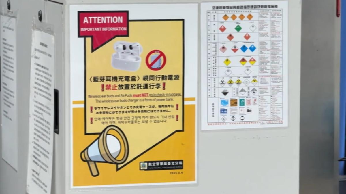 藍牙耳機內建鋰電池,因此嚴禁行李托運。(圖/TVBS)