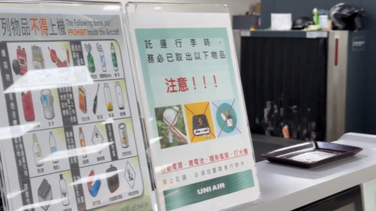 含鋰電池的電器產品嚴禁行李托運。(圖/TVBS)