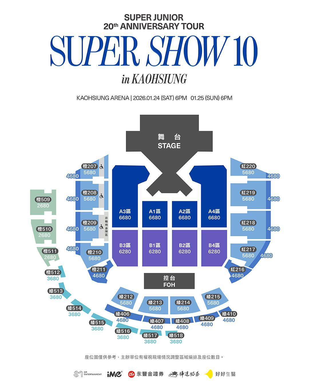 2026演唱會-台灣演唱會-SUPER JUNIOR演唱會-SUPER JUNIOR演唱會門票