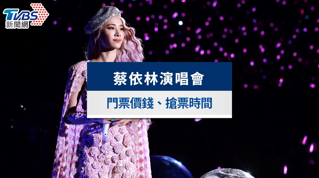 蔡依林演唱會大巨蛋跨年|連唱三天!進出場動線&捷運交通一次看