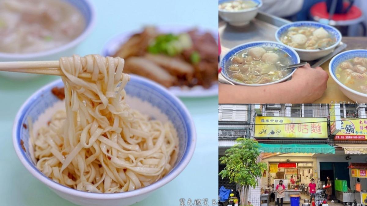 客人排隊排到打瞌睡也要吃的「羅東帝爺廟口喥咕麵」,餐點簡單卻美味。(圖/紫色微笑 Ben Jean 饗樂生活提供)