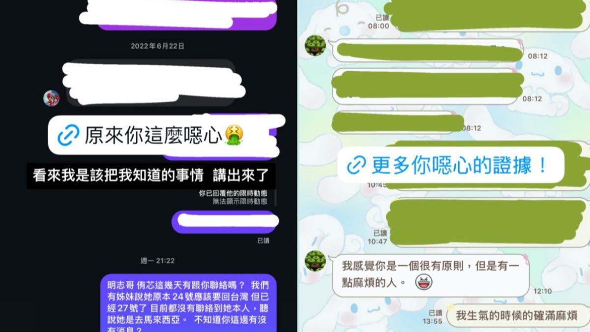 謝薇安公開與黃明志的對話紀錄,並貼出連結表示手上有更多證據。(圖/翻攝自IG)