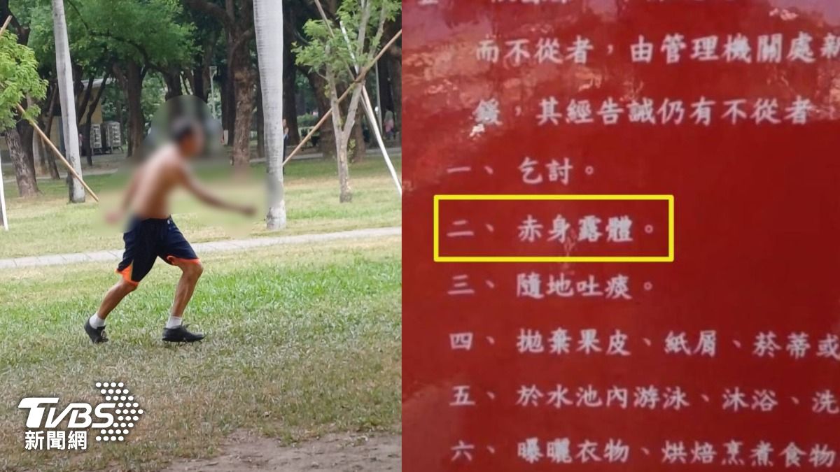 首例!高雄公園禁打赤膊「阿伯運動挨罰2千」工務局曝原因