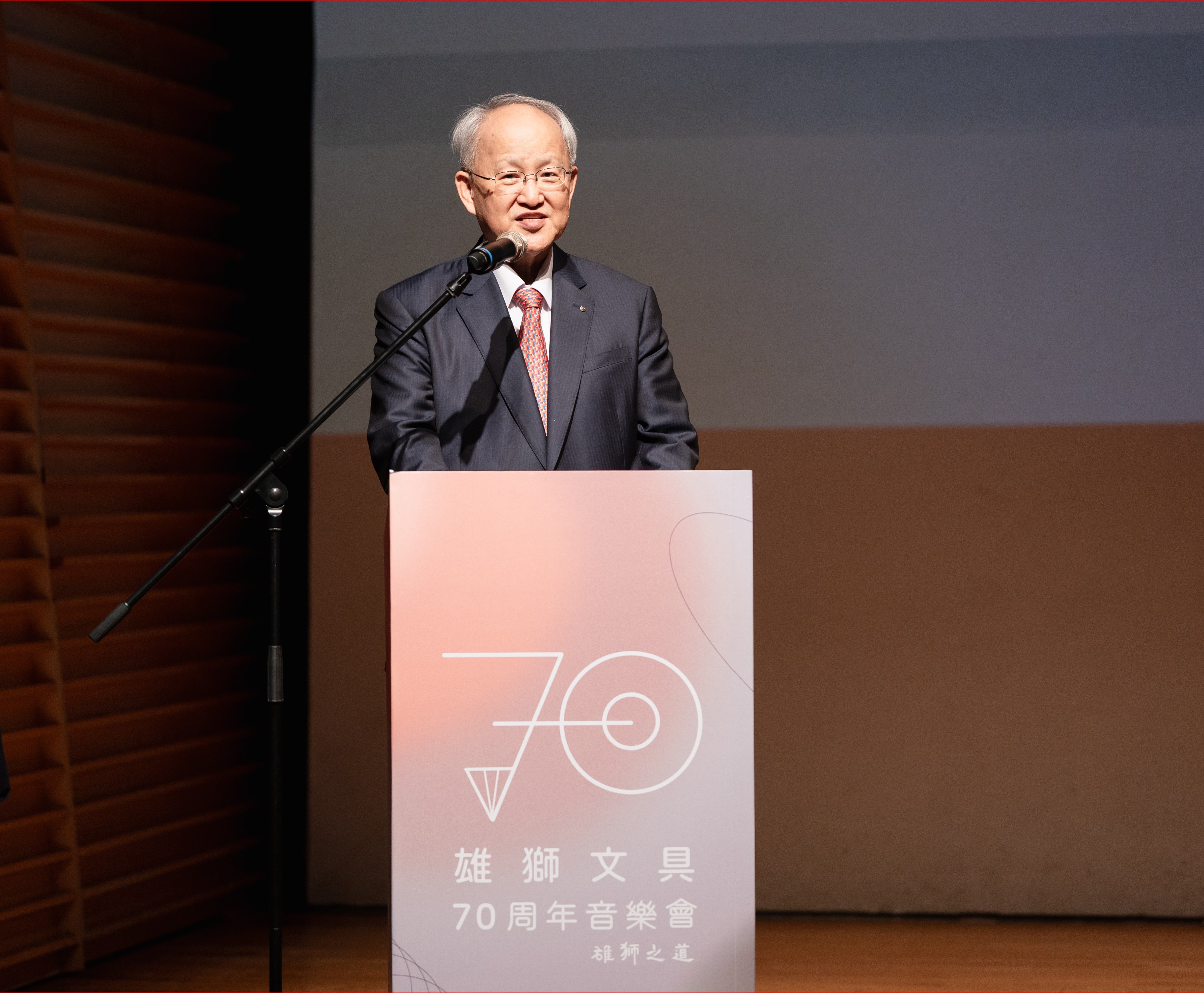 雄獅文具李翼文董事長感謝到場每位佳賓參與雄獅文具70週年音樂會。
