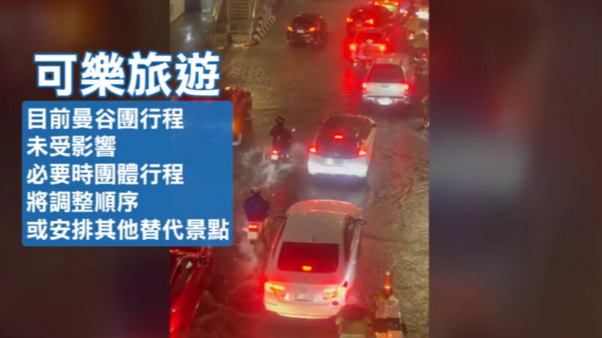 部分旅行社說明團客沒受到影響。(圖/ice_hsuanyyy1111 threads)