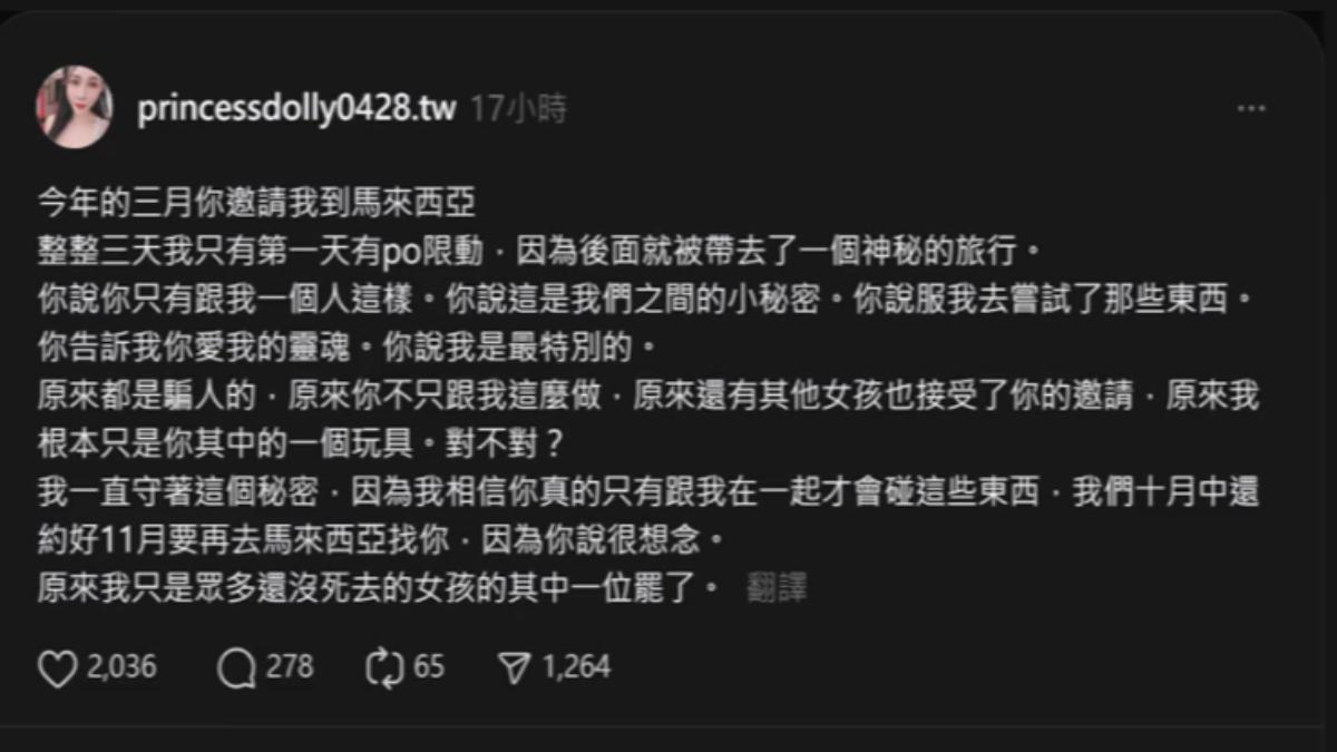 女優翁雨澄驚吐疑似與黃明志曾旅行。(圖/翻攝自翁雨澄Threads)
