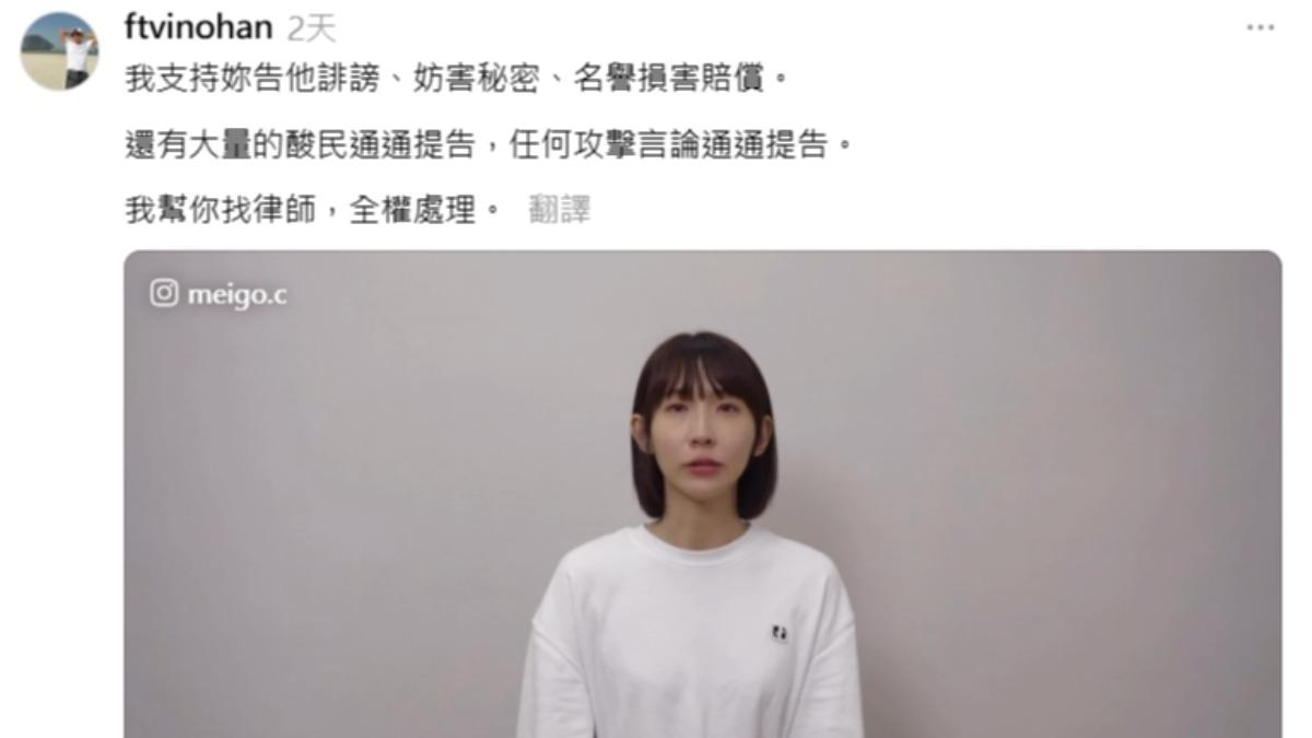 韓秉融發文力挺粿粿。(圖/翻攝韓秉融Threads)