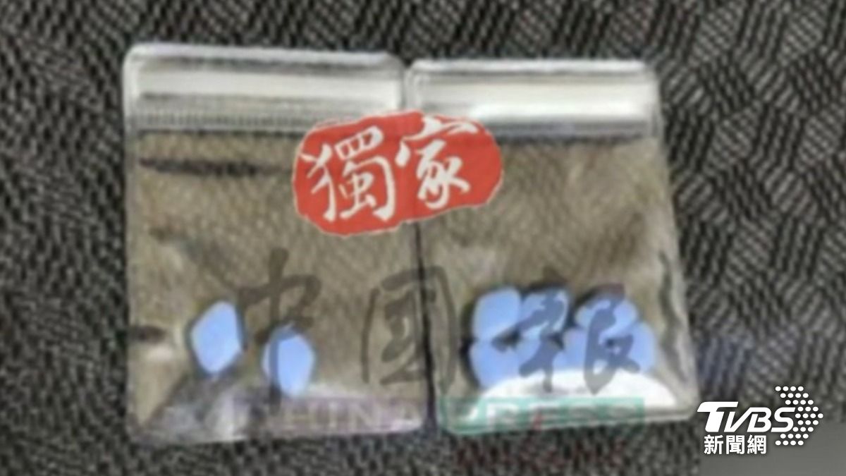 從黃明志身上搜到毒品(圖/翻攝中國報)