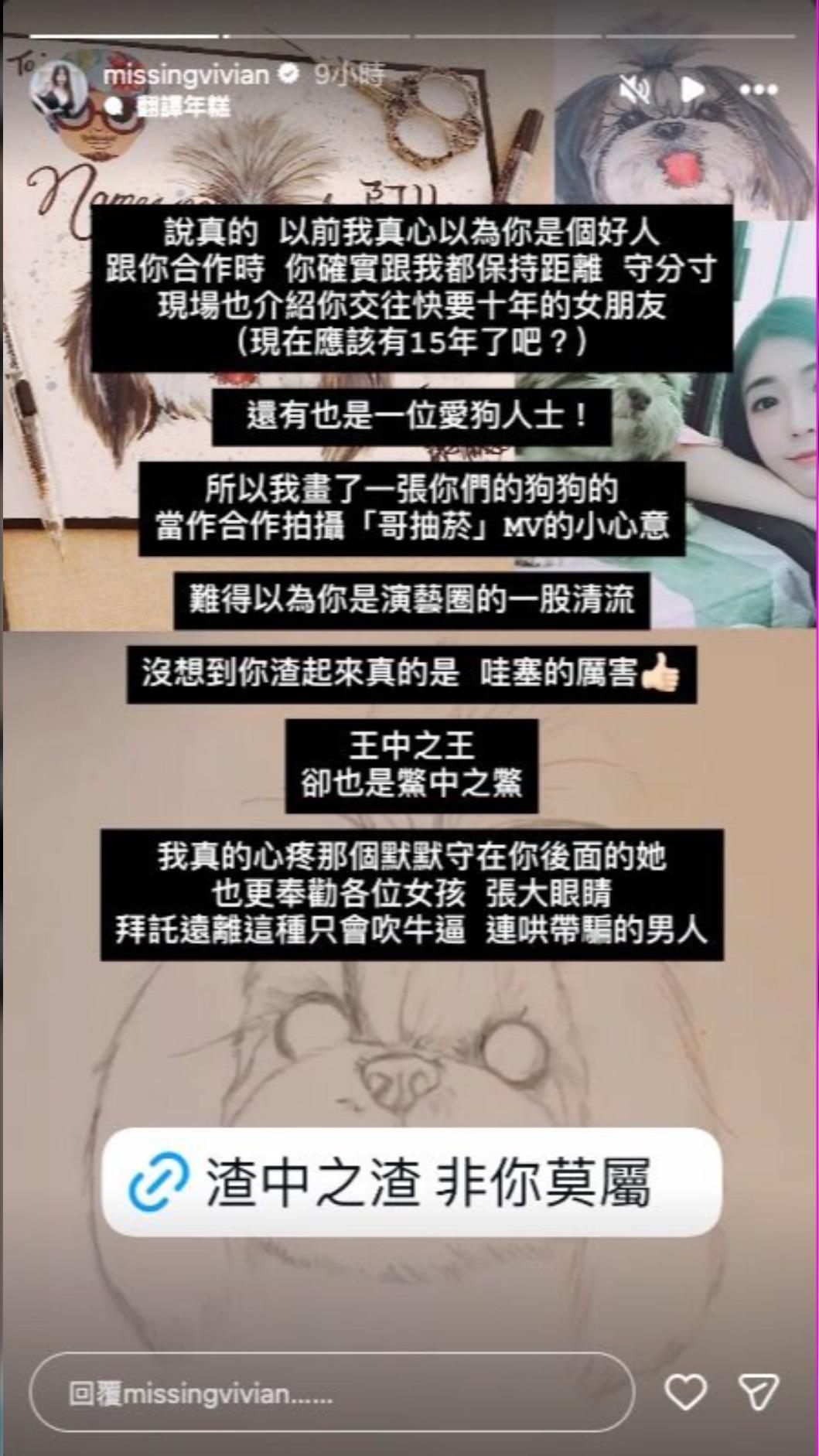 謝侑芯好友謝薇安痛罵黃明志。(圖/翻攝自IG)