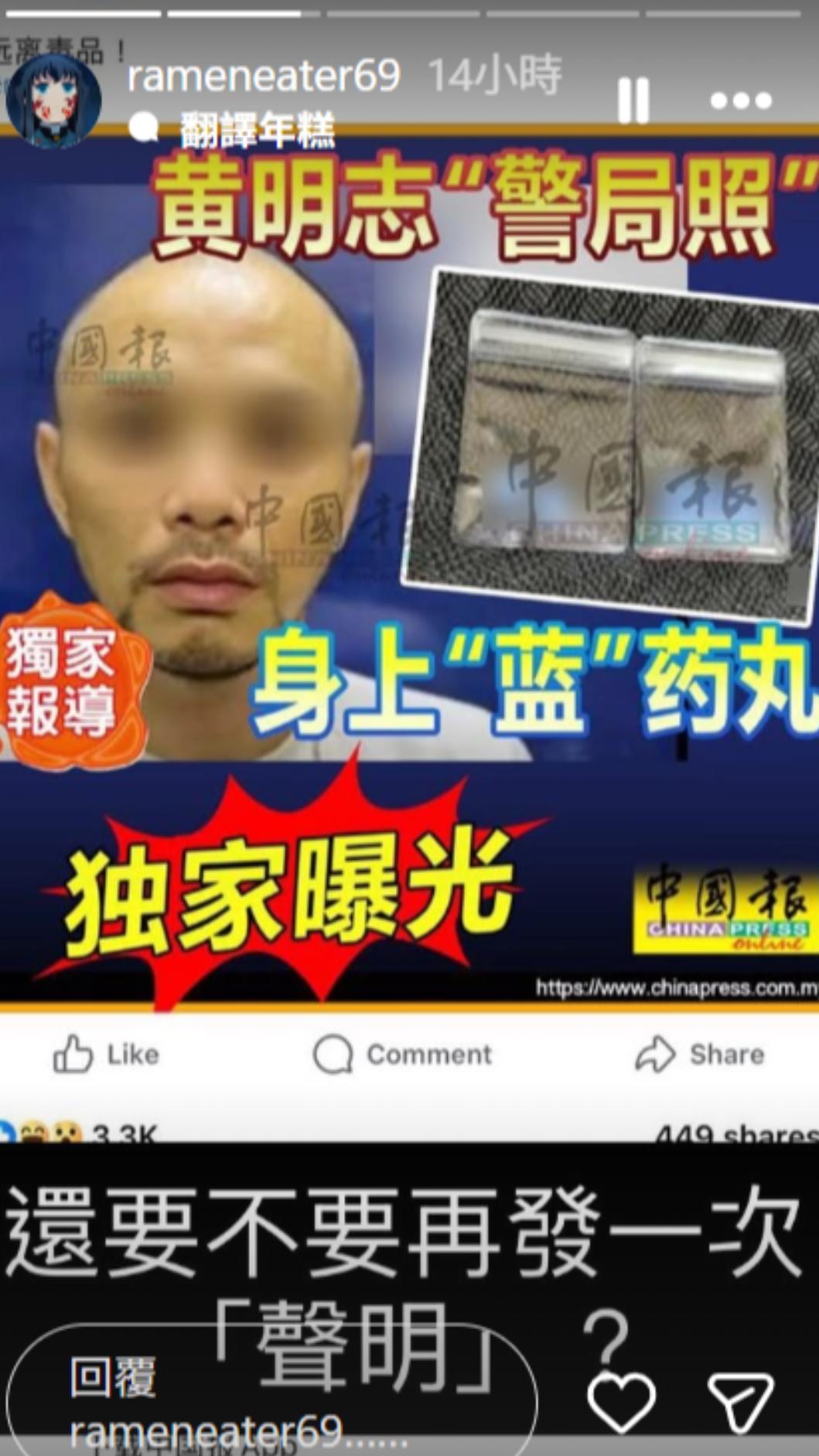 黃明志說辭又被推翻。(圖/翻攝自IG)