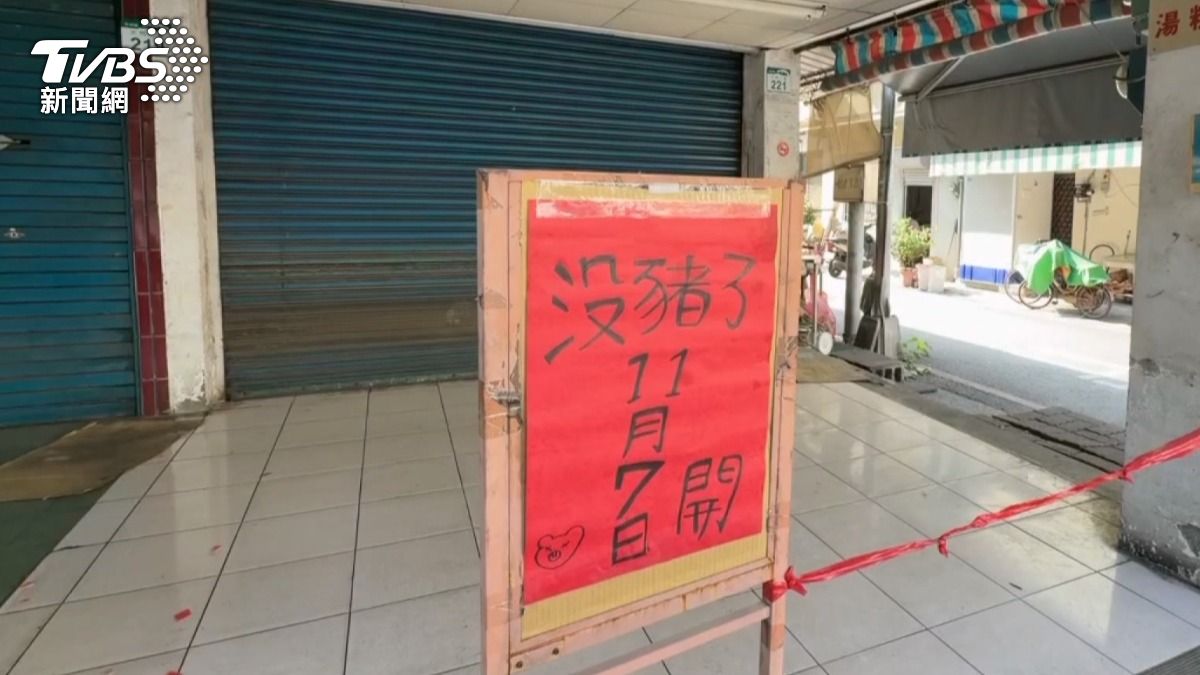 高雄老牌豬血湯,直接拉下鐵門,貼出公告:沒豬了。(圖/TVBS)