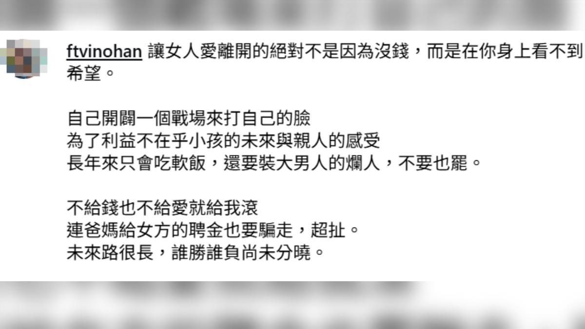 韓秉融控范姜私吞聘金。(圖/翻攝自韓秉融IG)
