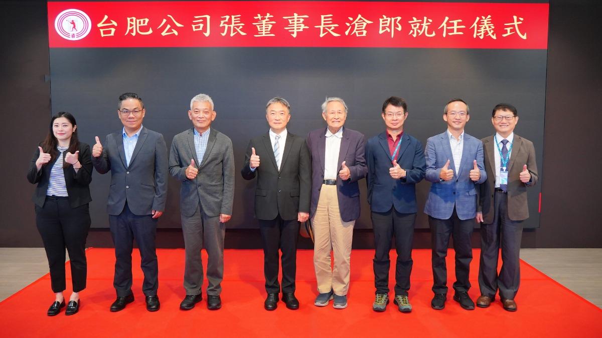 台肥新任張滄郎董事長就職典禮與董事們合影。(圖/台肥提供)