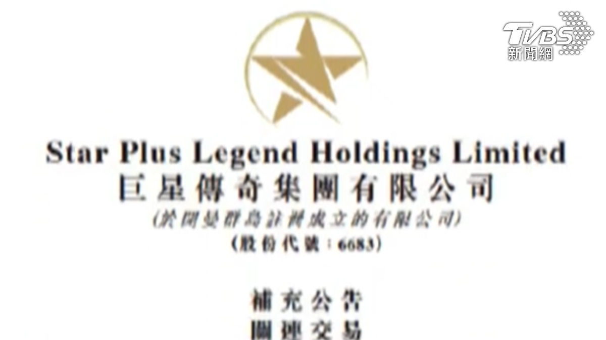 GD台灣開唱嗨翻,周董概念股砸800萬入股。(圖/TVBS)