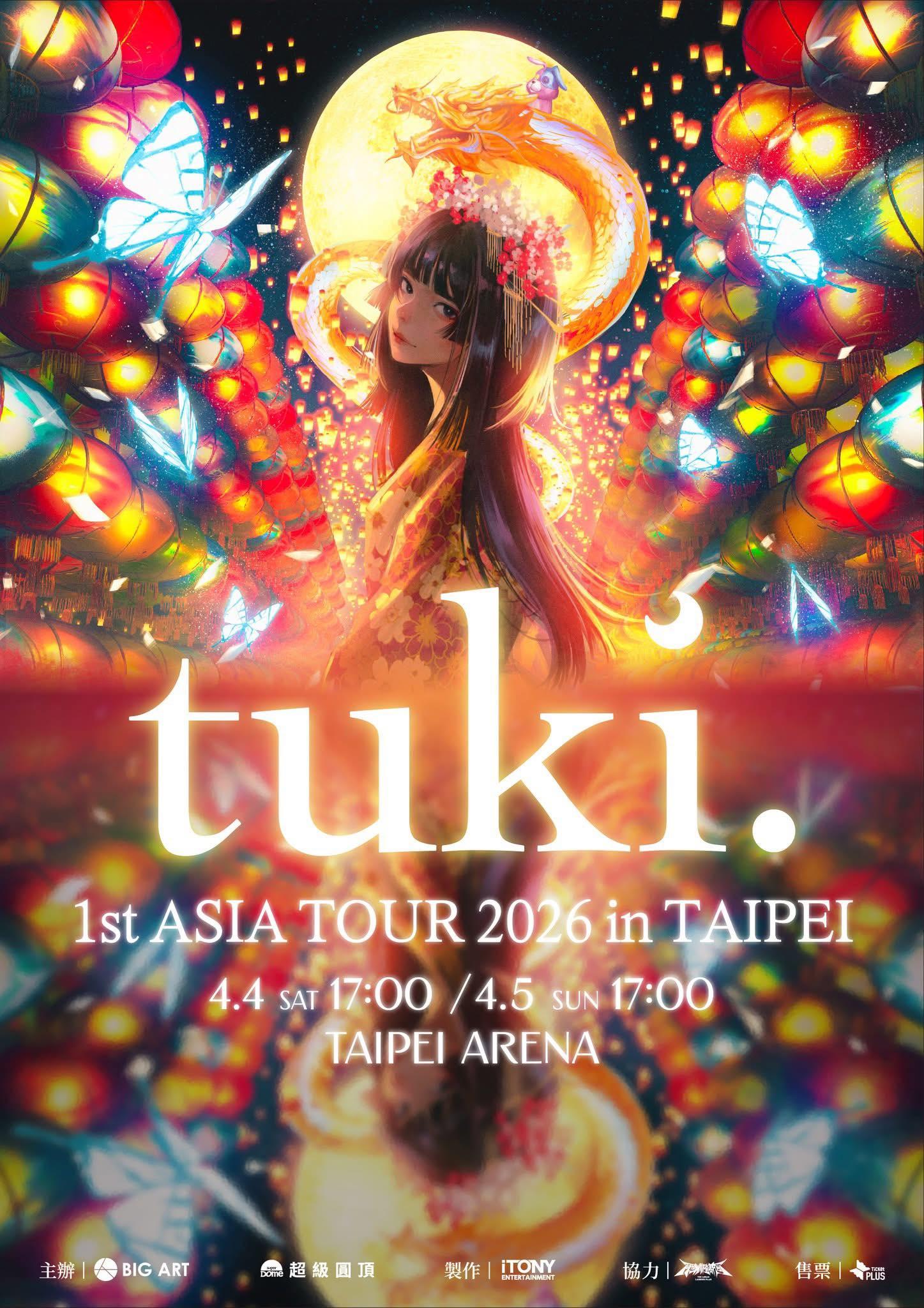2026演唱會-台灣演唱會-tuki演唱會-tuki演唱會門票