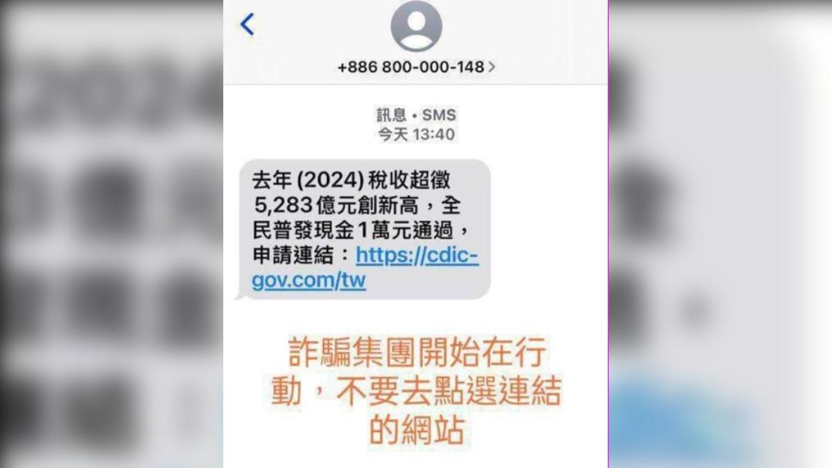 警政署提醒，不要點選不明網址。（圖／翻攝自中華民國內政部警政署官網）