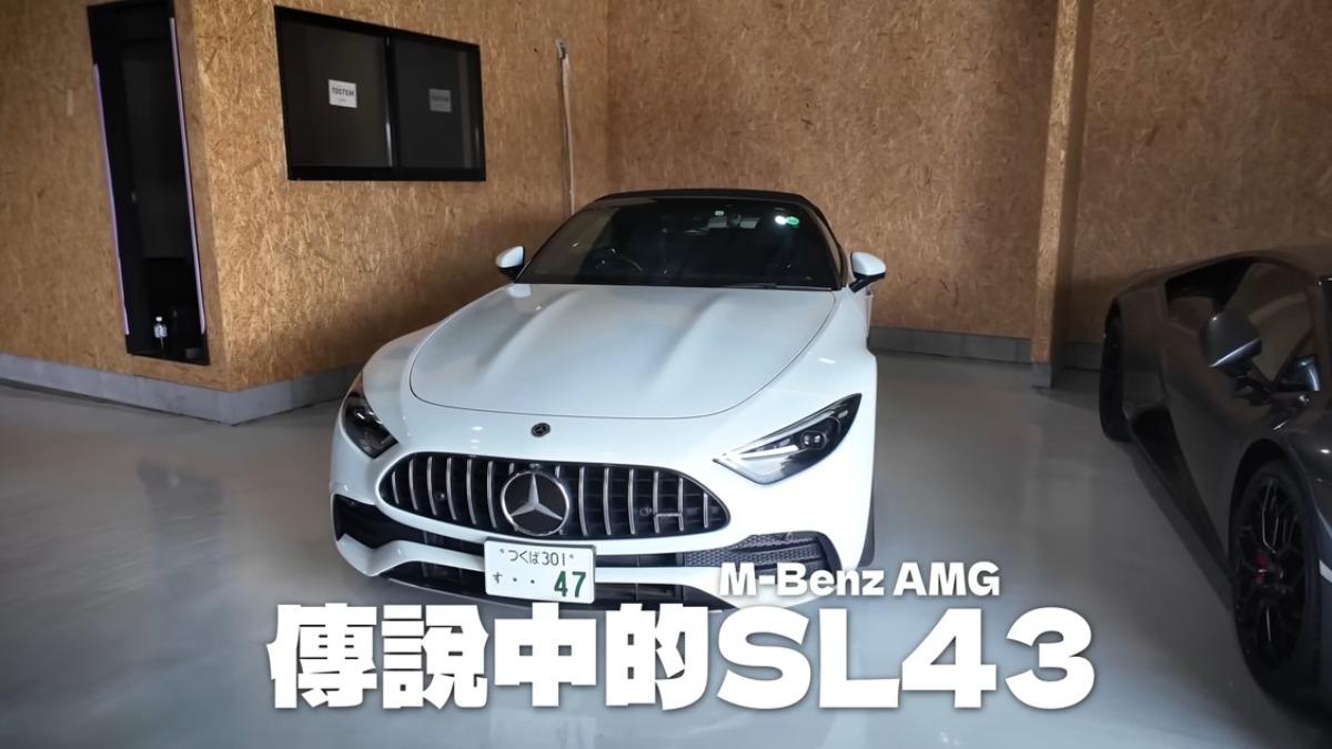 深入研究中古車市場行情後發現,Joeman購車預算已經能夠買到M-AMG SL 43。(圖/翻攝自Joeman YT)