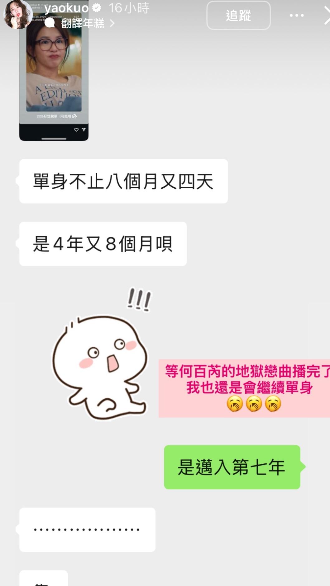 郭書瑤沒有男友。(圖/翻攝自郭書瑤IG)