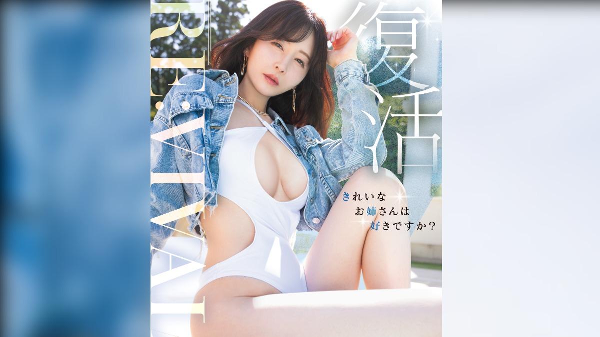 太震撼!AV女神佐佐木明希引退6年無預警回歸 昔被老公抓包慘離婚