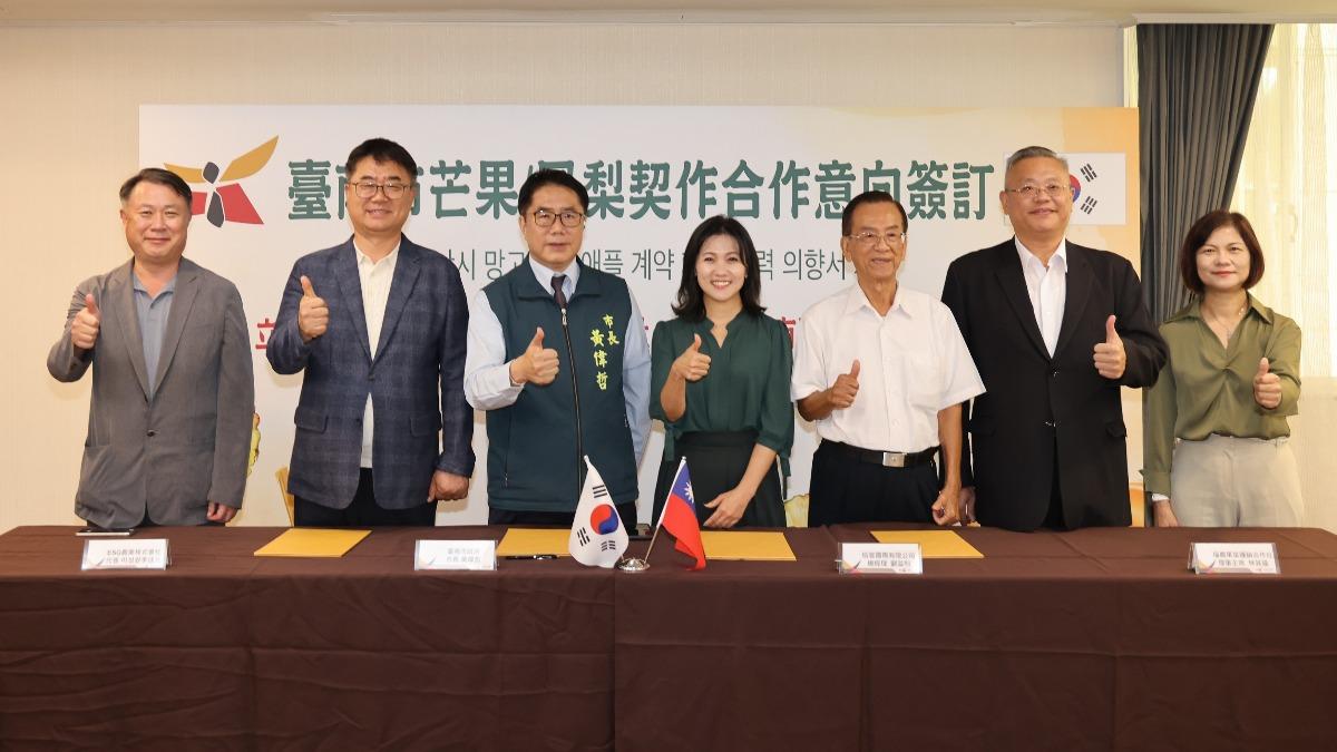 台南楠西與韓國ESG簽契作 2026供韓芒果鳳梨各百噸