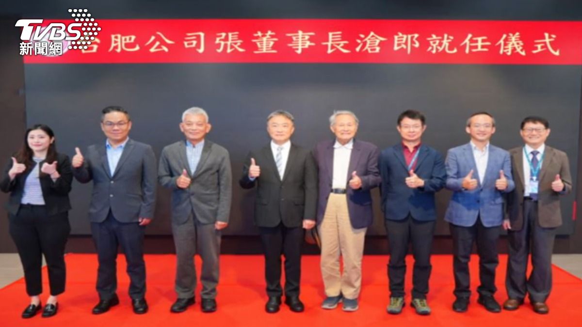 台肥董事會。(圖/TVBS)