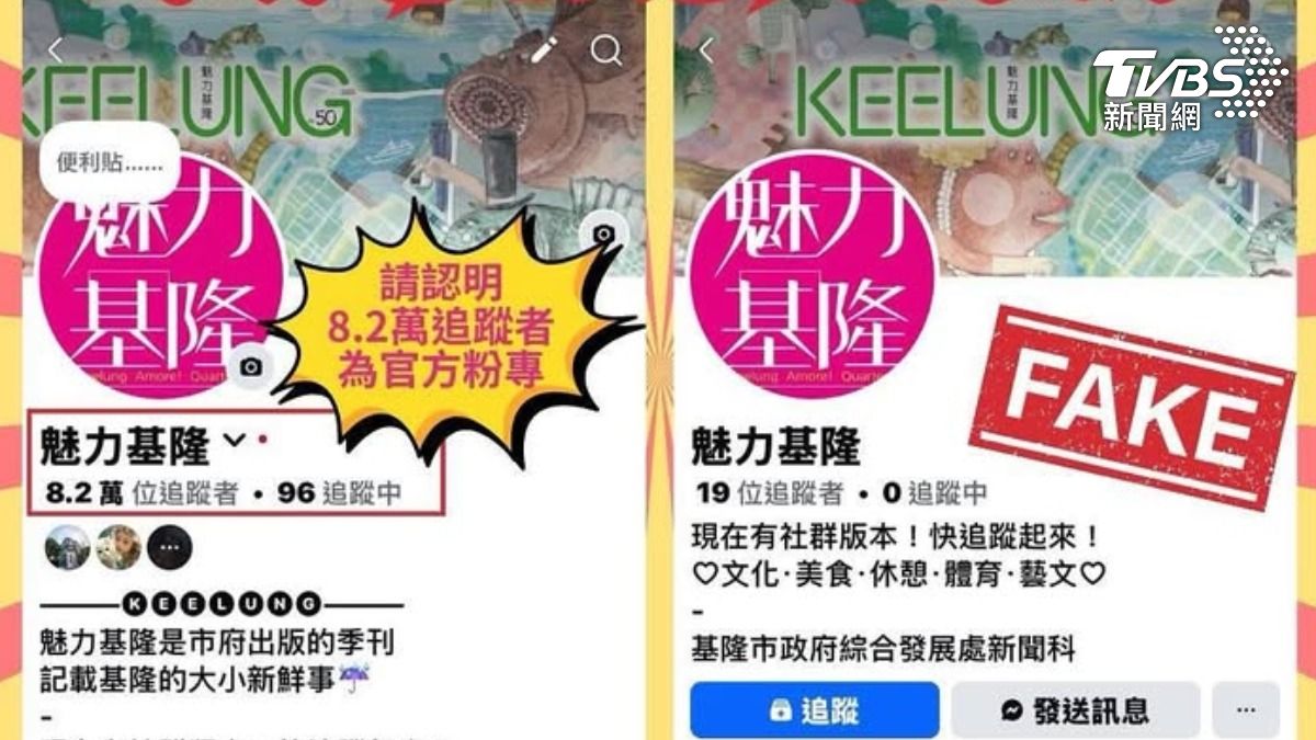 詐騙集團冒名農會,假臉書開課騙刷卡。(圖/TVBS)
