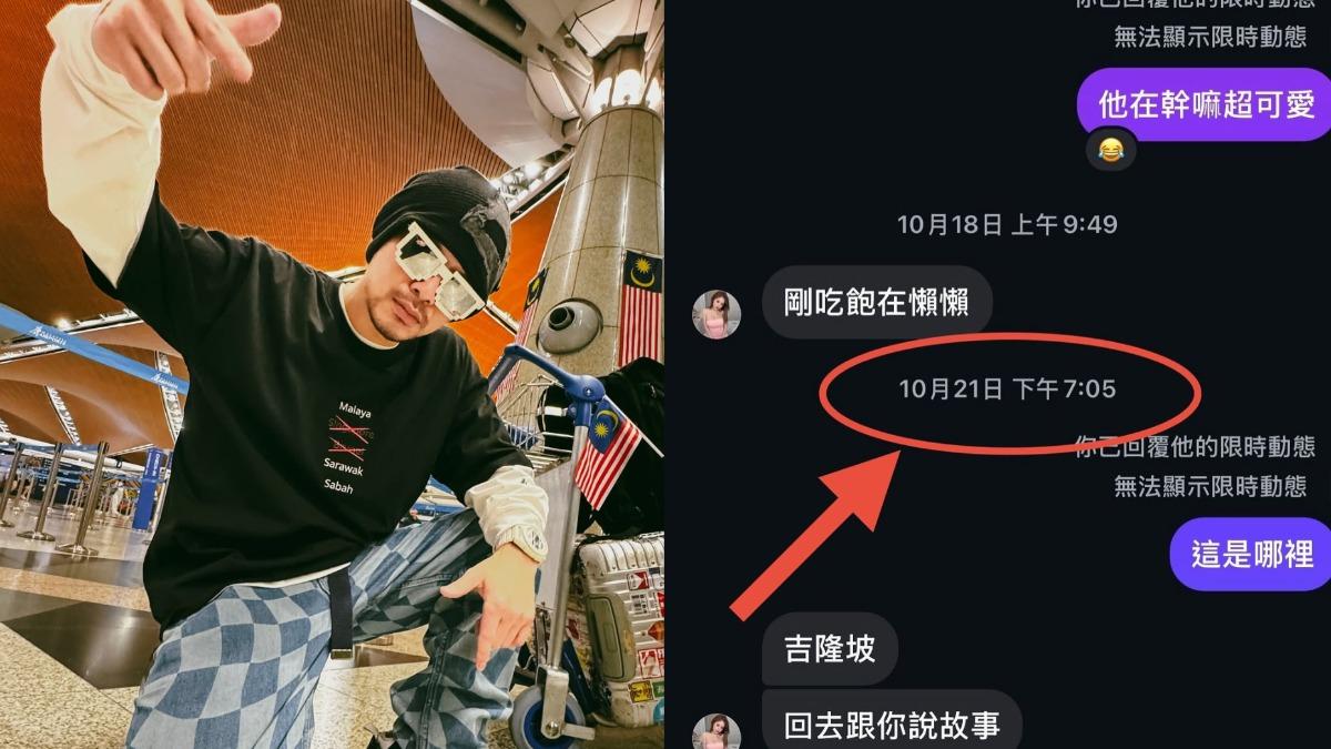 黃明志捲入謝侑芯命案,女方經紀人曝光「最後對話」。(圖/翻攝黃明志、Chris IG)