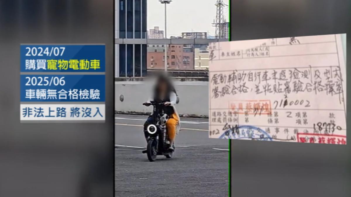 女子購買寵物電動車騎上路後卻收到罰單。(圖/民眾提供)