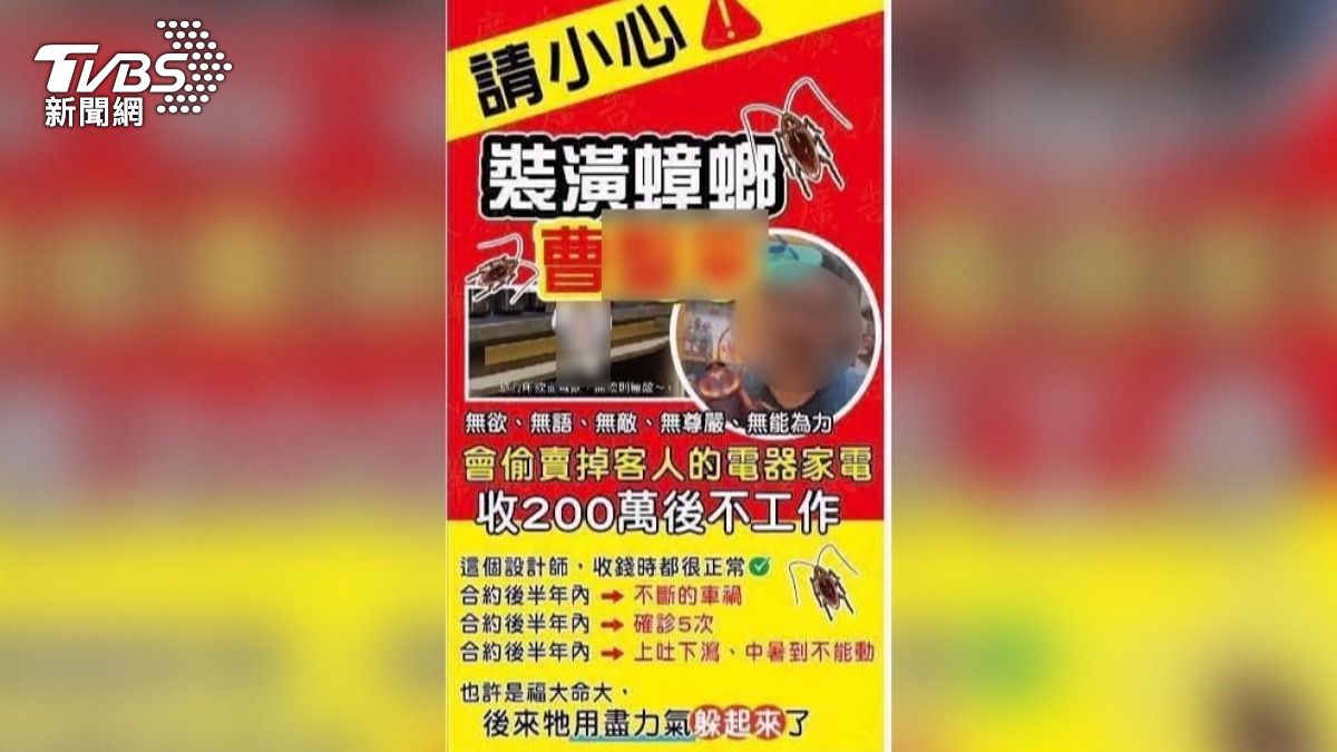  設計師當庭認挪用款　屋主氣檢方不起訴。(圖／TVBS) 