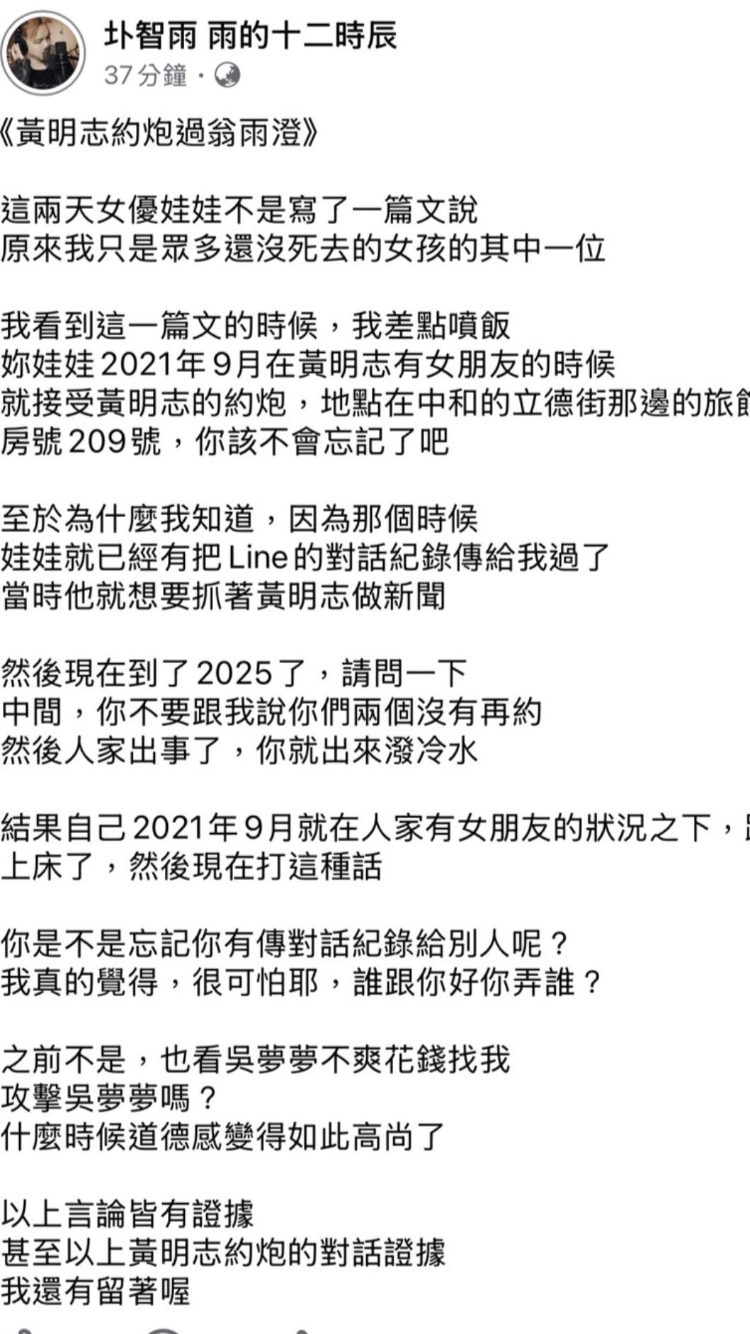 圤智雨爆料娃娃。(圖/翻攝圤智雨臉書)