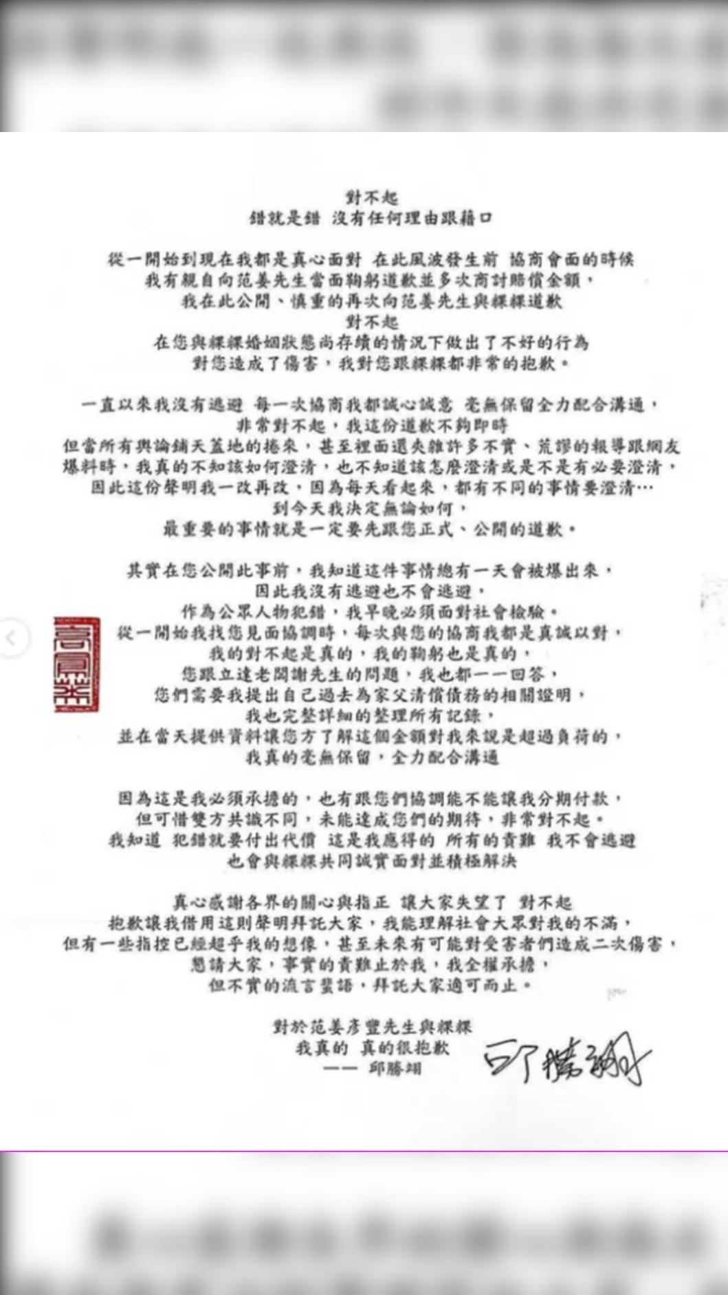王子發聲明向粿粿、范姜彥豐道歉。(圖/翻攝王子IG)