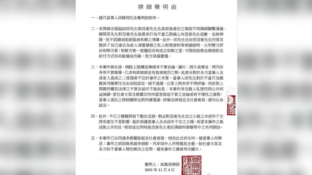 王子曬出律師函。（圖／翻攝自王子IG）