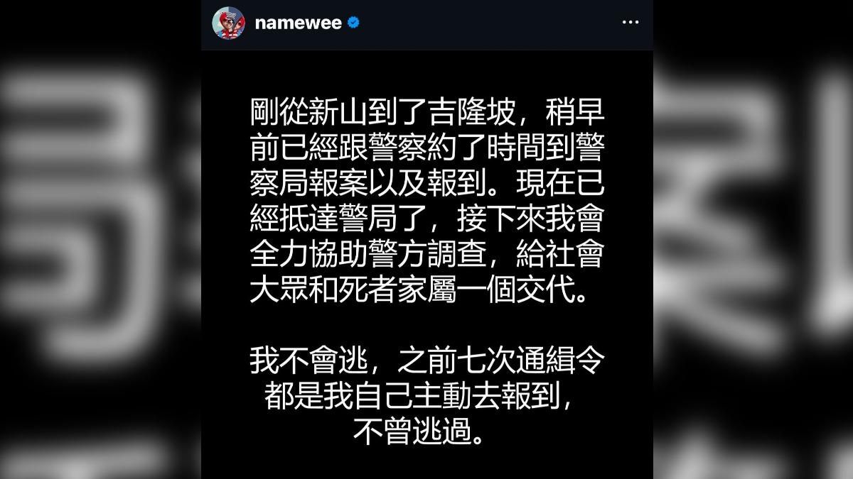 黃明志發文表示不會逃。(圖/翻攝自黃明志臉書)
