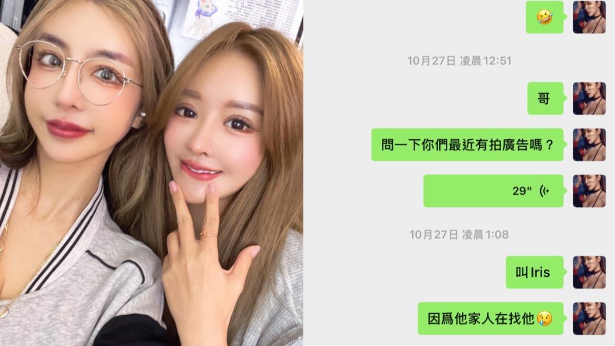 黃明志投案喊「我不會逃」！雪碧曝謝侑芯最後對話：21日就失聯