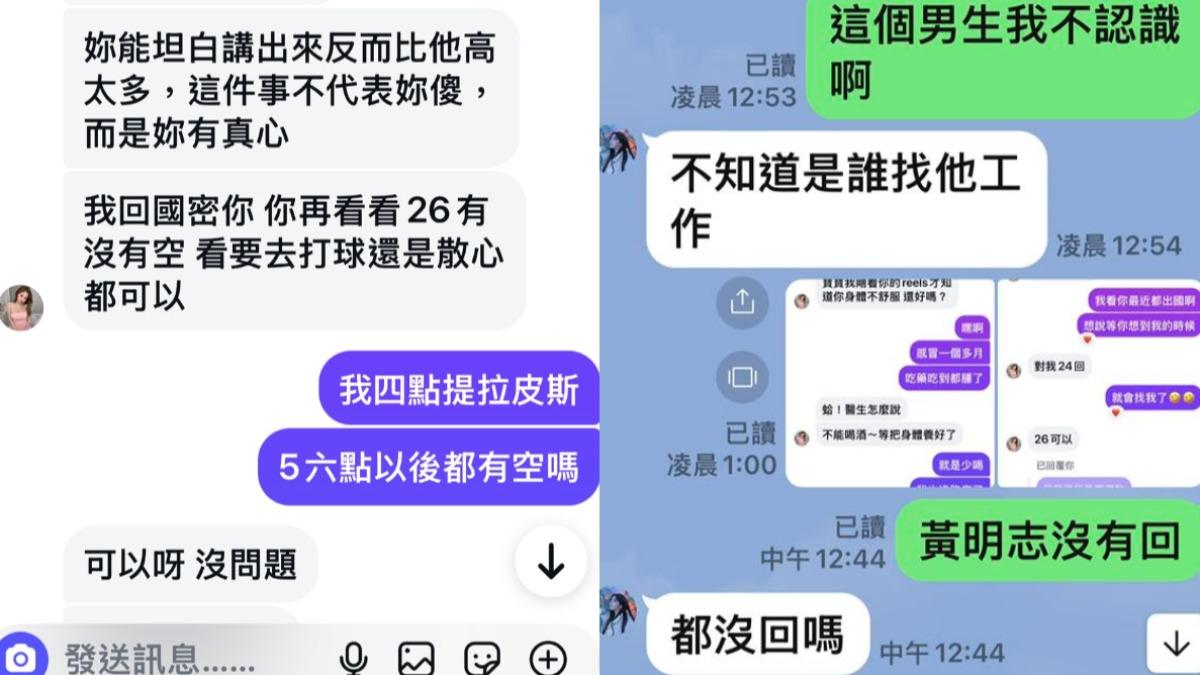 雪碧與謝侑芯相約26日見面，後來才得知21日起對方已失聯。（圖／翻攝自雪碧臉書）