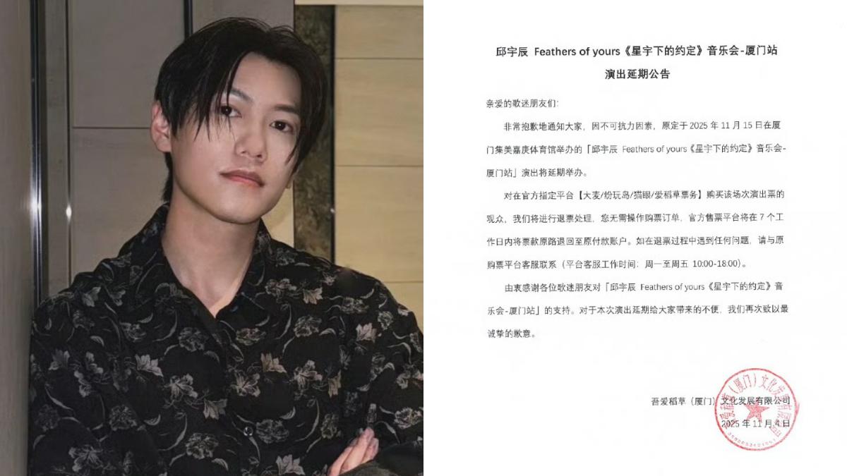 王子不倫粿粿全面停工 毛弟「大陸演唱會喊卡」無預警泡湯