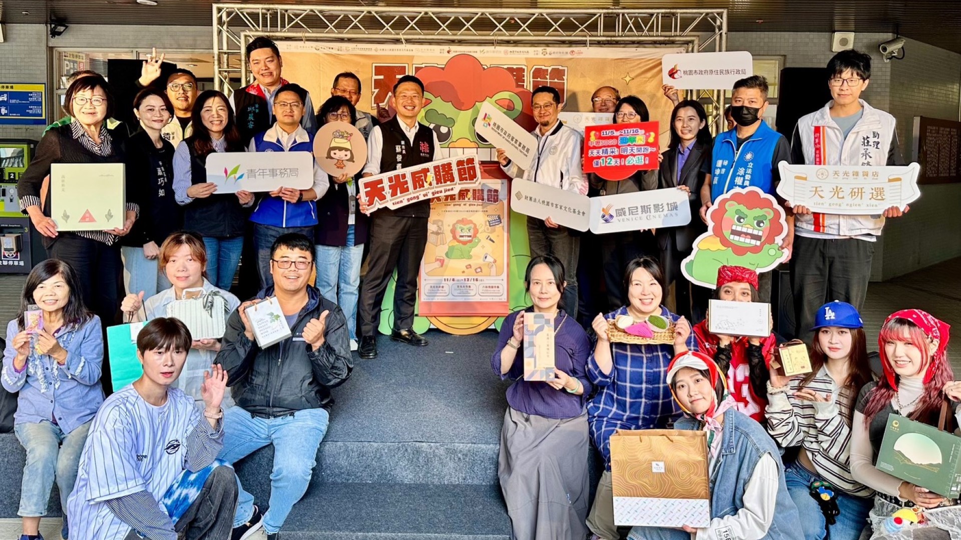 ▲「2025天光威購節」首次串聯SOGO百貨、威尼斯影城及中壢六和商圈，並整合跨局處市府資源。（圖片來源：桃園市政府）