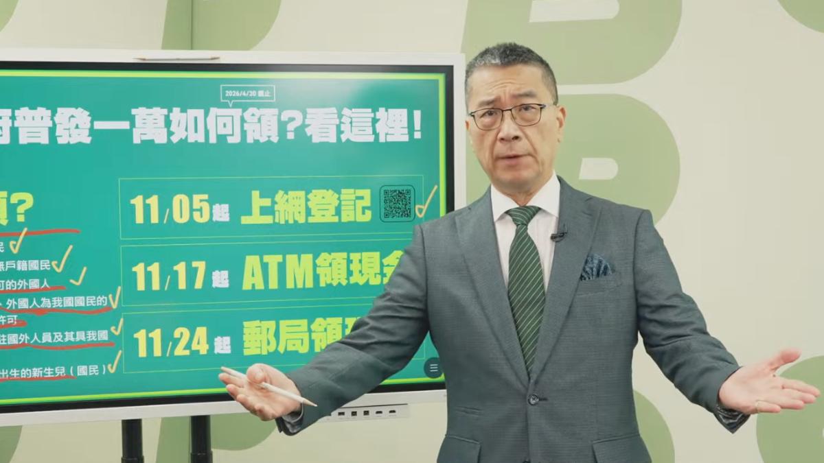 綠成立「普發一萬服務站」防詐騙 徐國勇笑:我領到要捐慈善機構