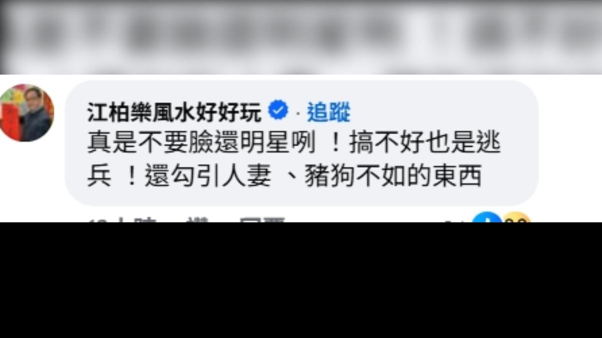 江柏樂開轟。（圖／翻攝自臉書）