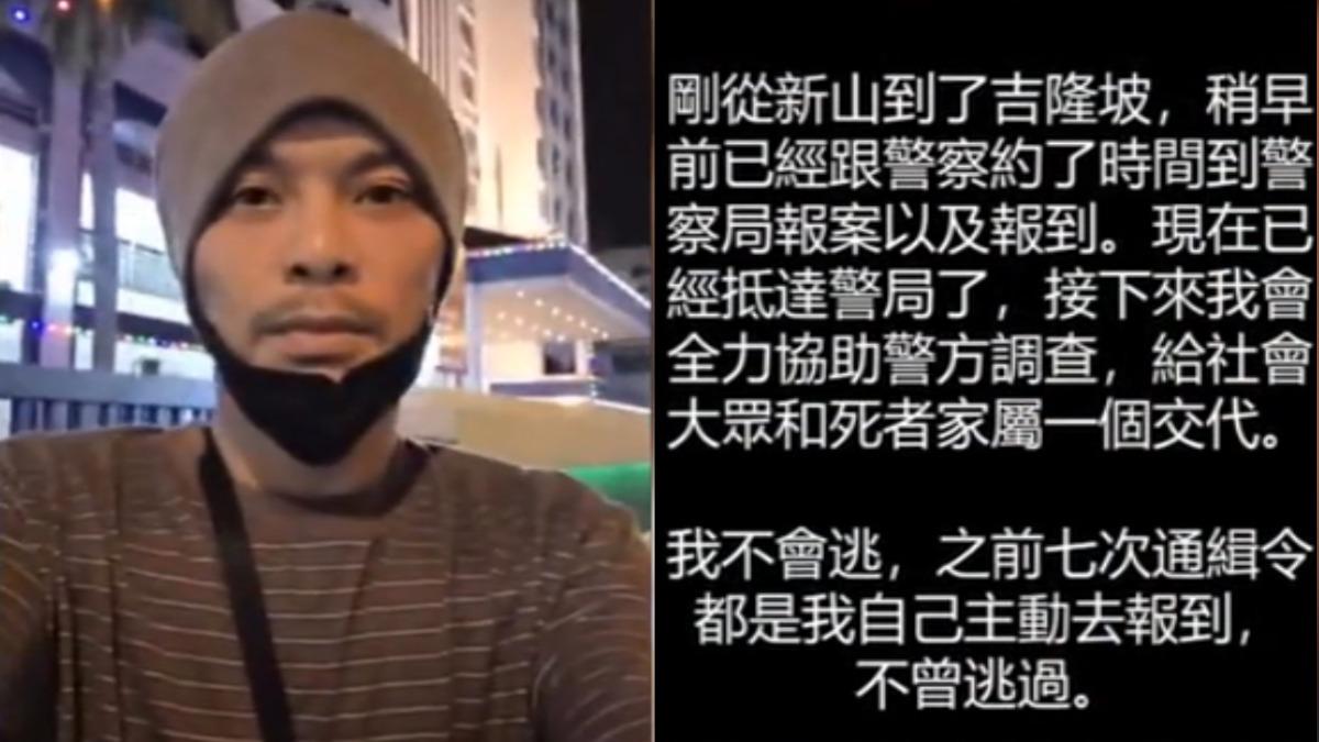 黃明志投案時，同步在IG發文表示「不會逃」。（圖／翻攝自黃明志IG）