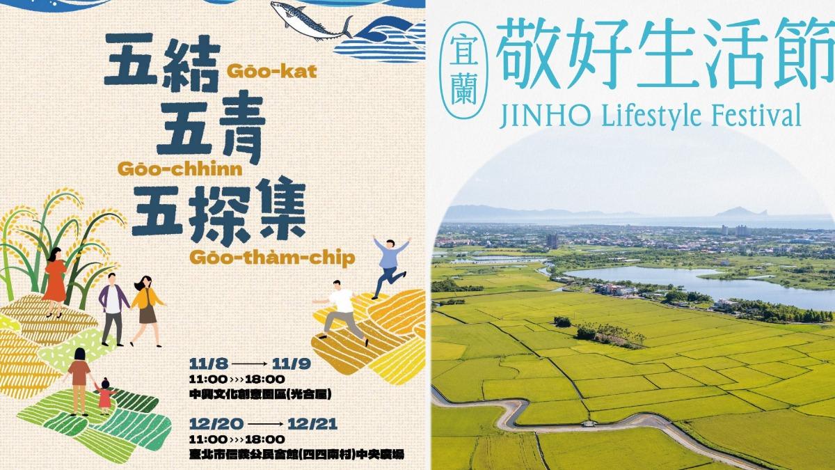 2025敬好生活節來了　中興文創豐富市集、手作體驗一次看