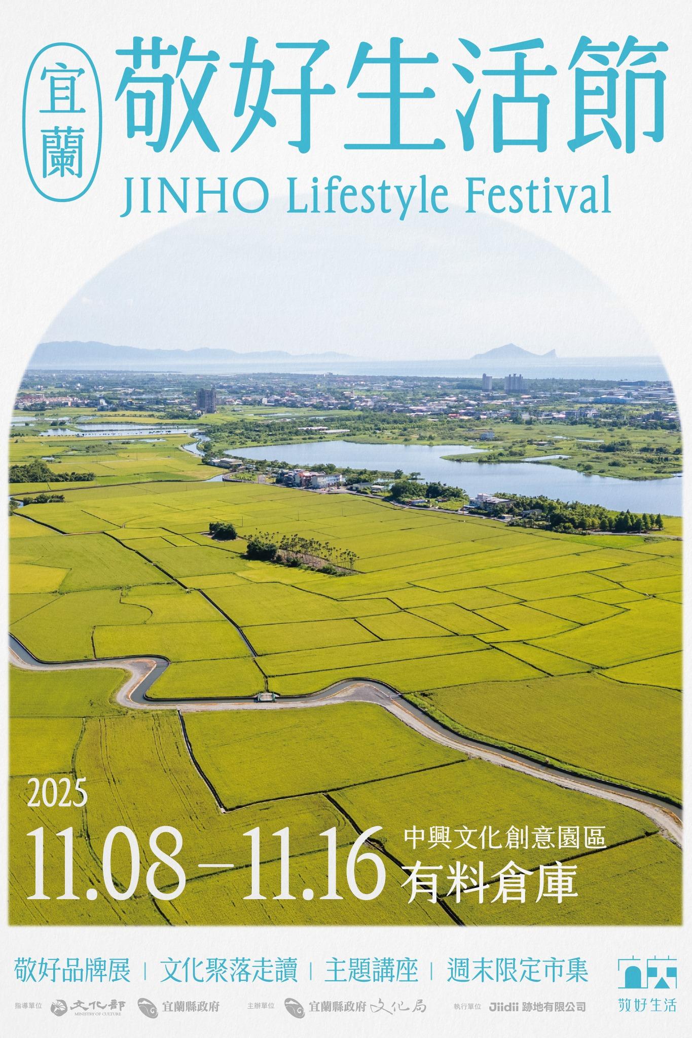 2025敬好生活節連兩週活動開跑。（圖／翻攝自臉書）