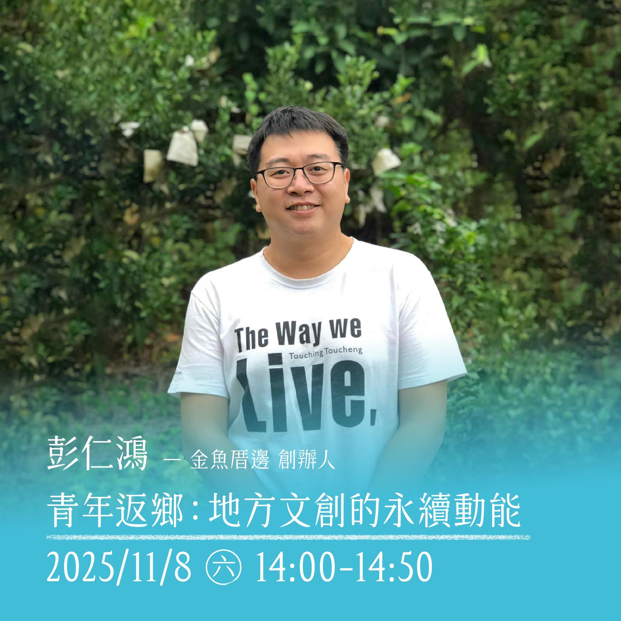 主題講座。（圖／翻攝自臉書）